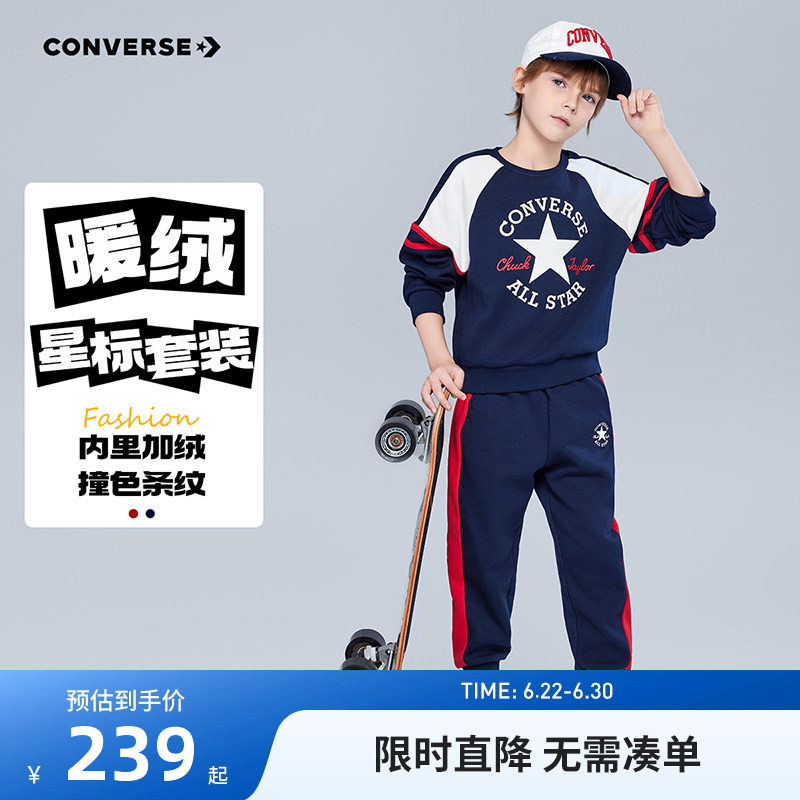 卫衣长袖长裤匡威新品上市