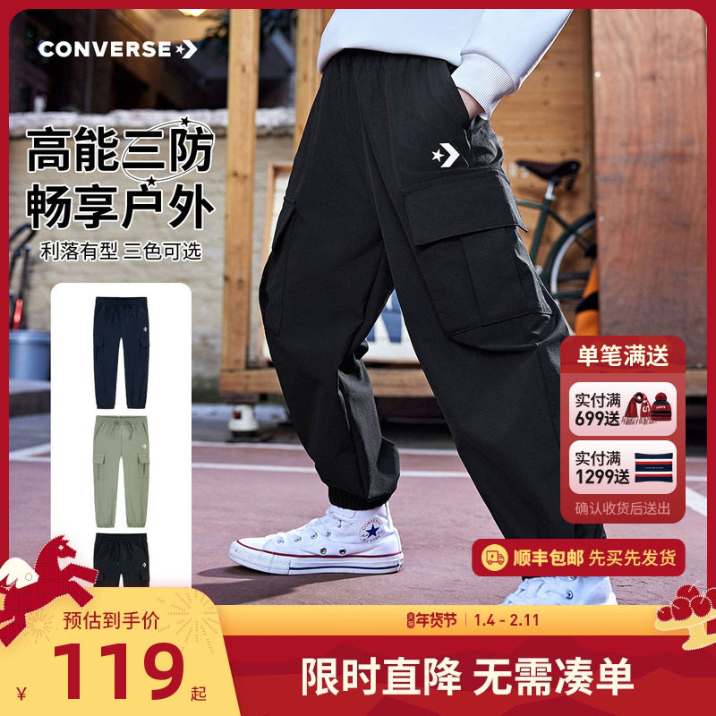 【三防面料】匡威儿童装男童裤子长裤春季中大童跑步运动裤工装裤