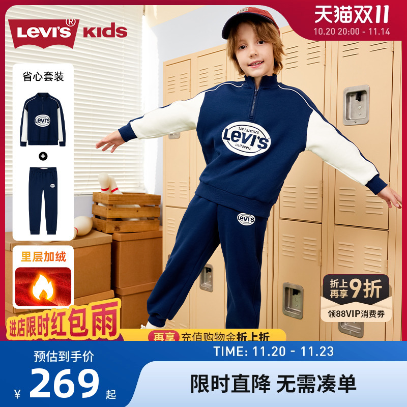 李维斯儿童套装新品上市