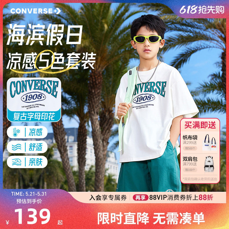 匡威童装男童速干套装夏装2026夏季新款儿童短袖短裤运动两件套潮