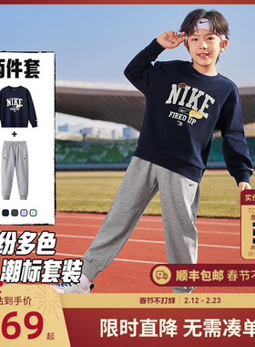 NIKE 3BRAND童装2026春新款男女童套装运动2件套儿童卫衣卫裤童装