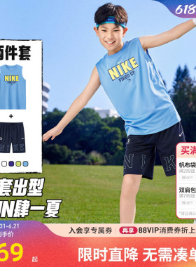 Nike 3brand儿童套装男童背心短裤中大童两件套运动夏装N32622279