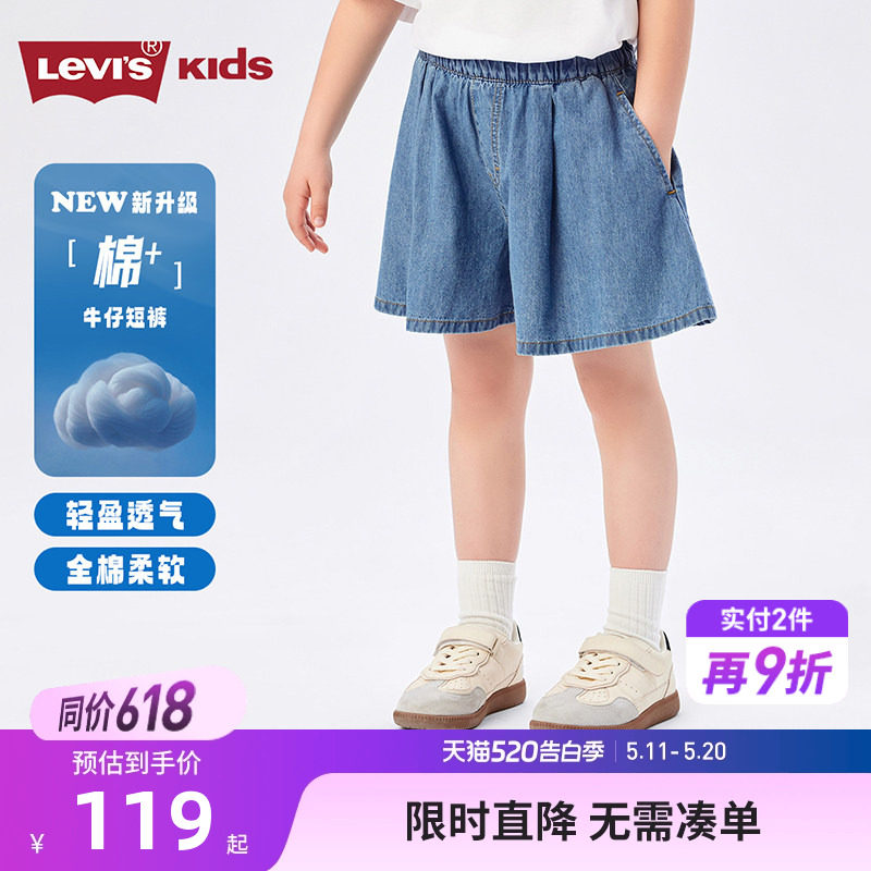 李维斯【冰皮女童牛仔短裤】儿童裤子2026夏季女生休闲裤A字裤裙