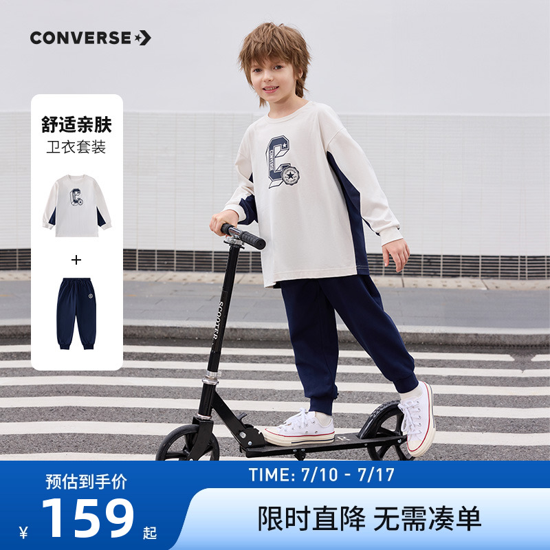 长袖长裤匡威新品上市