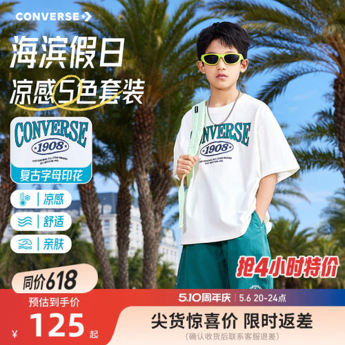 匡威儿童套装新品上市