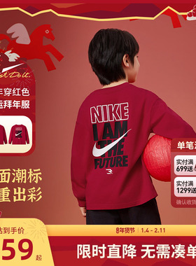 Nike 3brand童装儿童长袖T恤男女童内搭2026新款拜年服N32612177