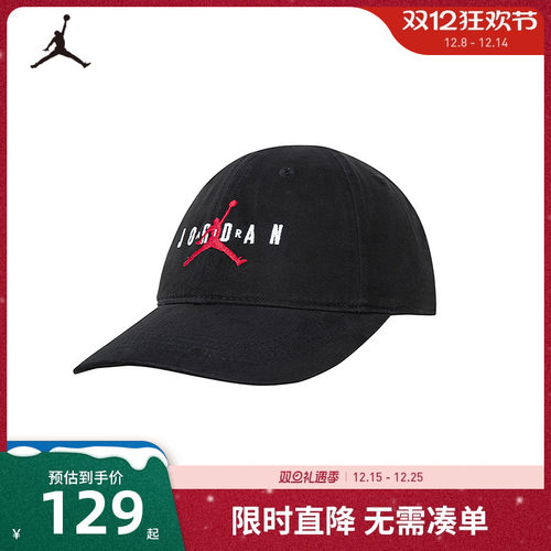 Jordan帽子鸭舌帽新品上市