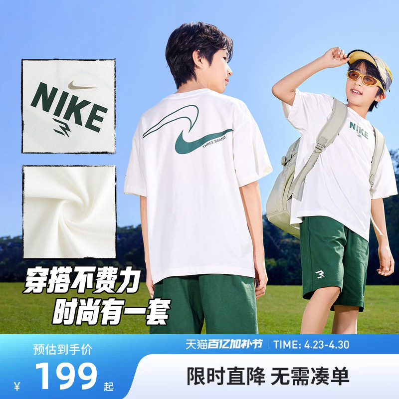 Nike 3brand儿童套装男童短袖T恤短裤五分裤子大童两件套运动夏装