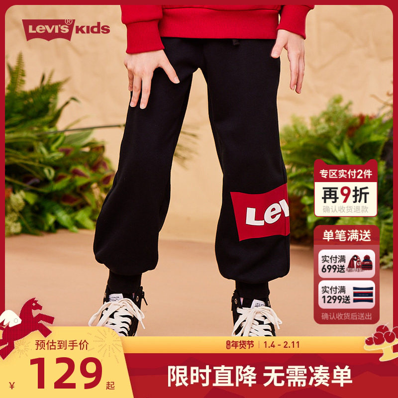 李维斯儿童装男童运动裤春秋新款女童长裤子中大童薄款经典卫裤潮