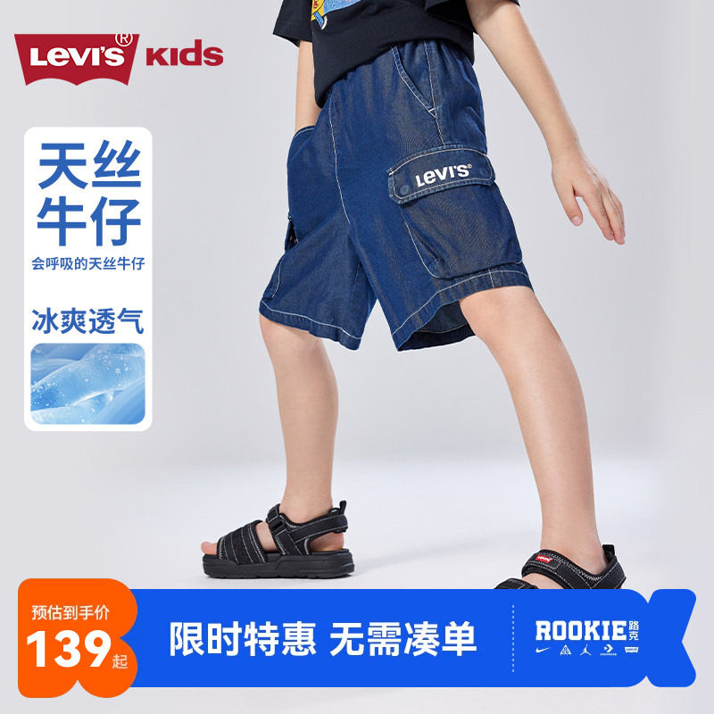 李维斯儿童短裤新品上市
