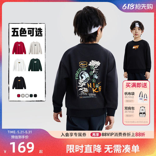 Nike3brand儿童卫衣新品上市