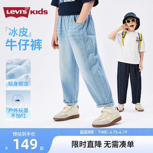 李维斯儿童牛仔裤新品上市