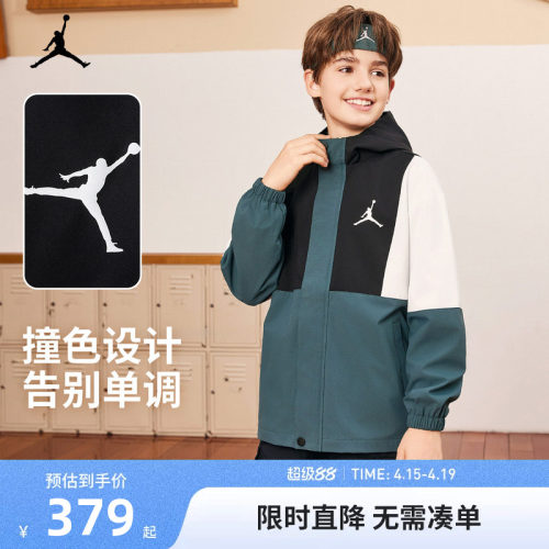 Jordan儿童夹克新品上市