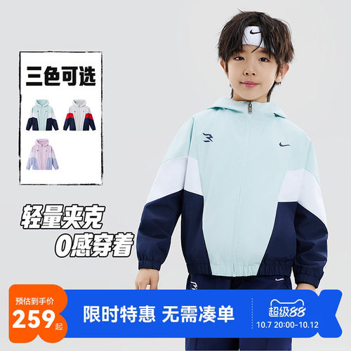 Nike3brand儿童夹克新品上市