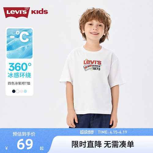 李维斯儿童短袖新品上市