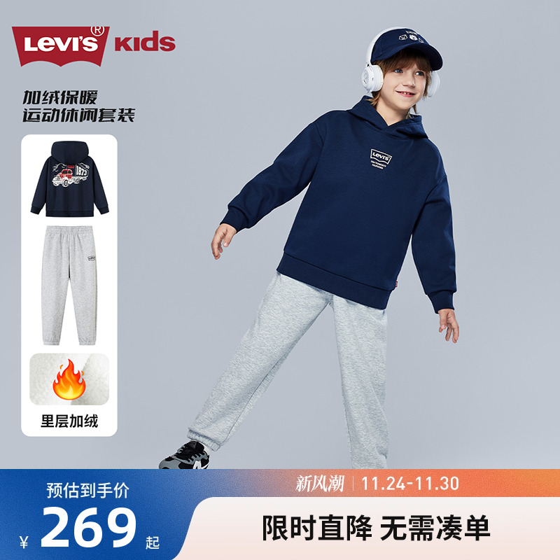 李维斯儿童套装新品上市