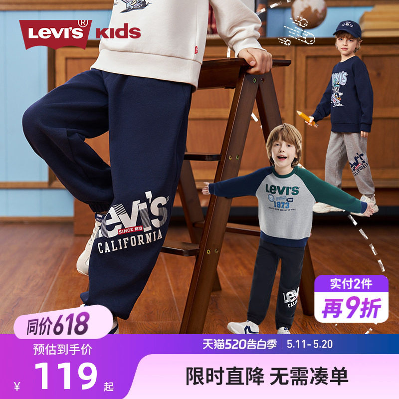 Levis李维斯童装儿童裤子男童长裤2026春季新款运动裤休闲裤卫裤