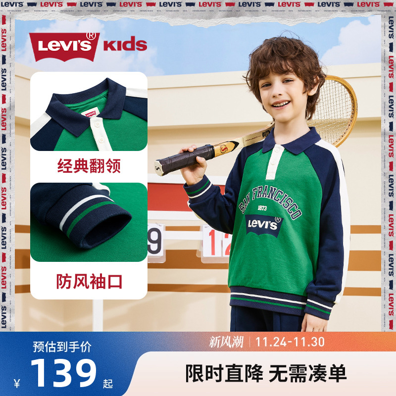 卫衣童装Levi’s新品上市