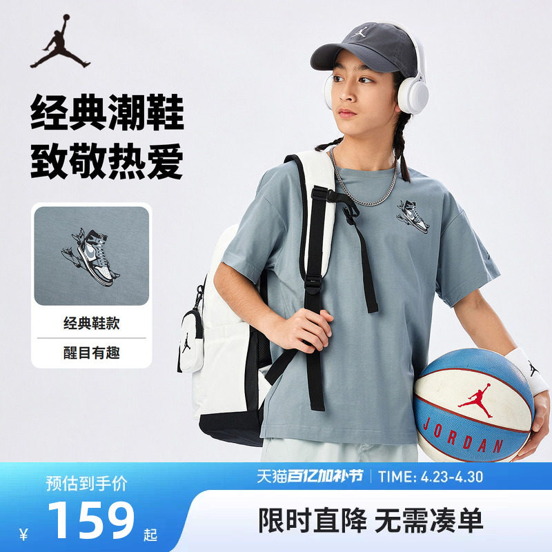 Jordan童装儿童短袖男童白T恤2026夏季新款大童运动上衣JD2532018