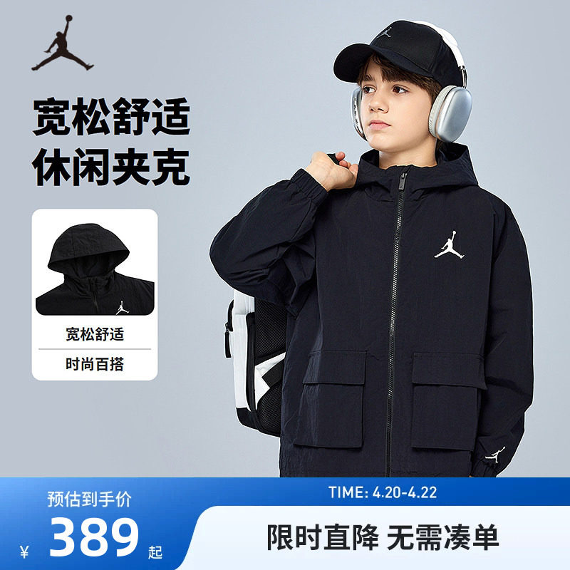 Jordan童装男童夹克2026新款防风春装儿童风衣外套潮JD2512095GS