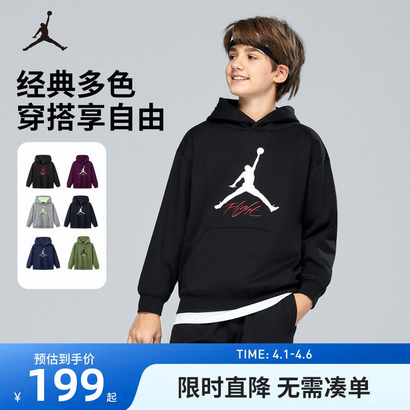 Jordan儿童装男童连帽卫衣2026新款中大童女童长袖上衣JD2532294