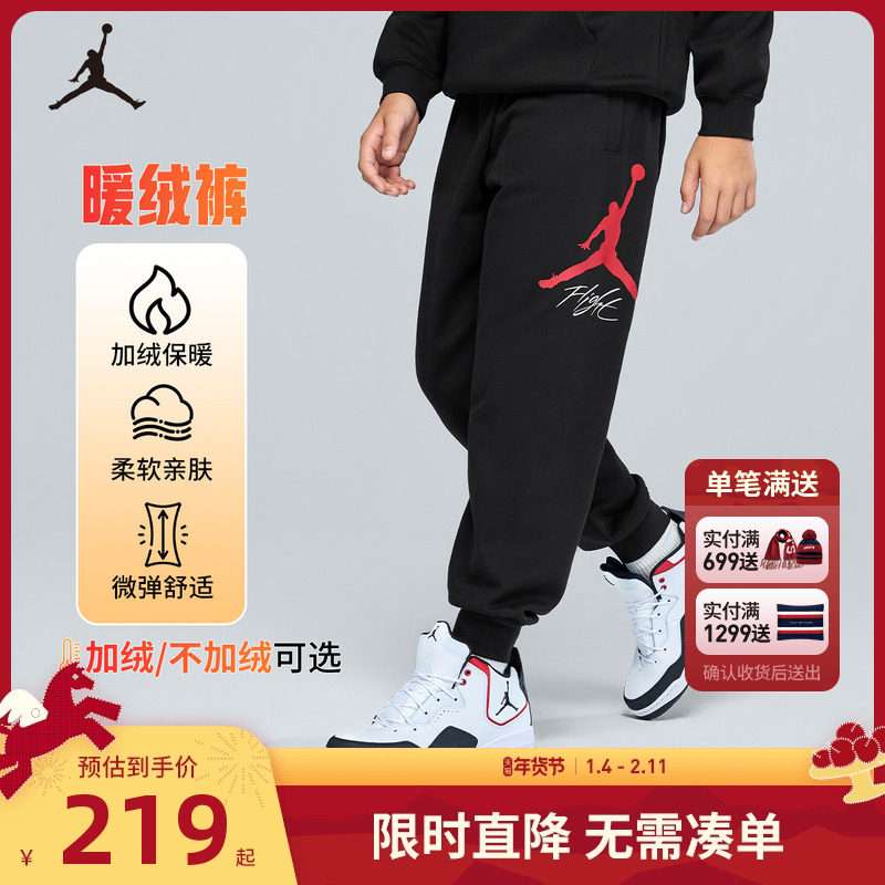 【加绒】Jordan童装儿童裤子男童长裤2025秋冬新款女童运动裤卫裤
