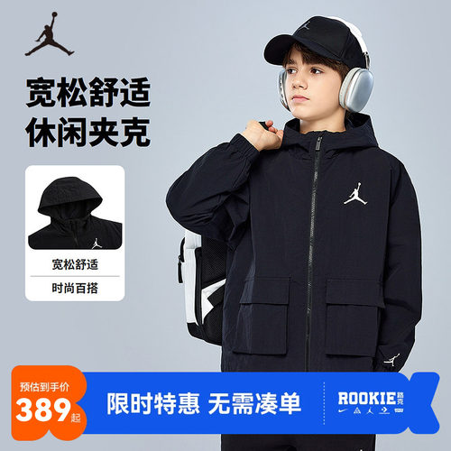 Jordan儿童夹克新品上市