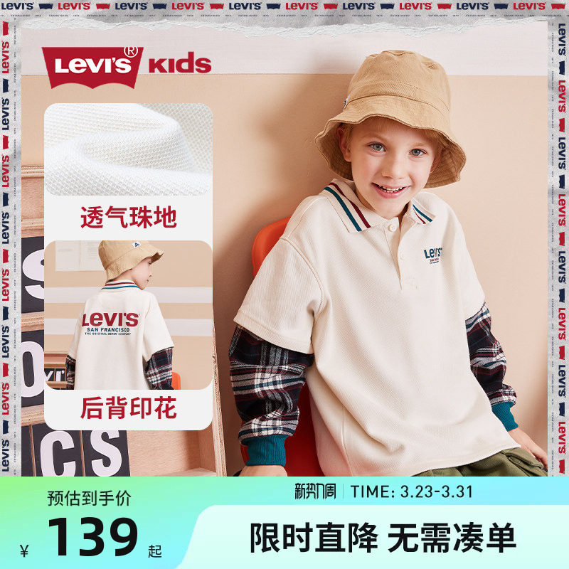 李维斯儿童装男童Polo衫2026春季新款中大童长袖T恤上衣春装潮