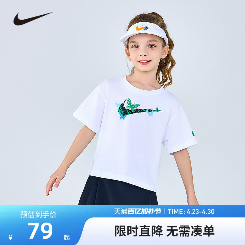 NIKE儿童装男童短袖T恤夏季新款女童小白T宝宝亲肤上衣NY2412045