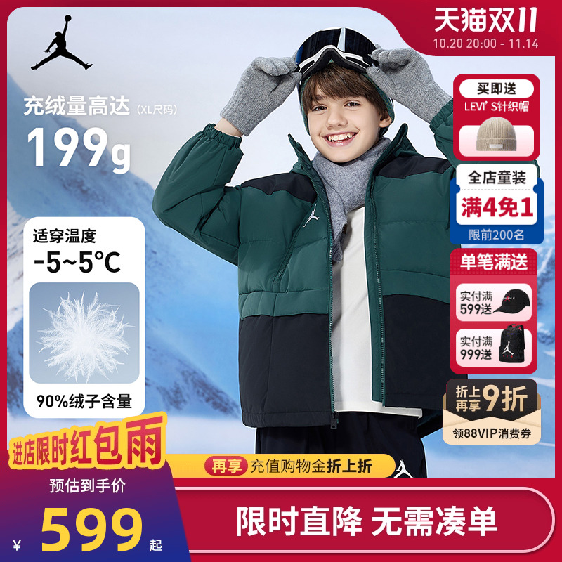 Jordan儿童羽绒服新品上市