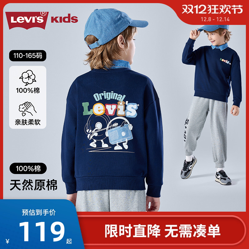 李维斯儿童卫衣新品上市