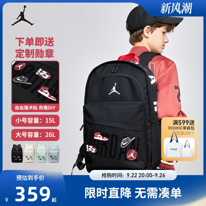 Jordan儿童双肩包可拆卸魔术贴