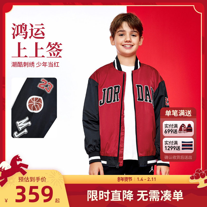 Jordan儿童装男童夹克春季新年红色大童运动外套棒球服JD2412009,童装/婴儿装/亲子装,夹克/皮衣,淘宝优惠券,粉丝福利购,淘宝优惠卷