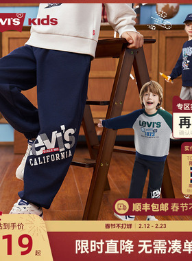 Levis李维斯童装儿童裤子男童长裤2026春季新款运动裤休闲裤卫裤