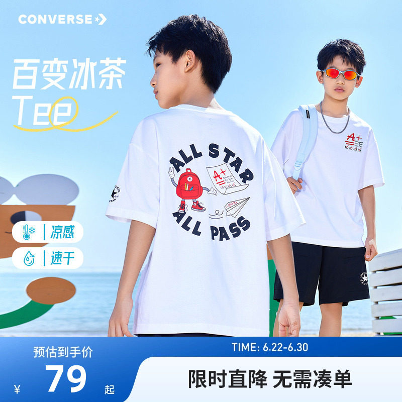 匡威儿童短袖新品上市