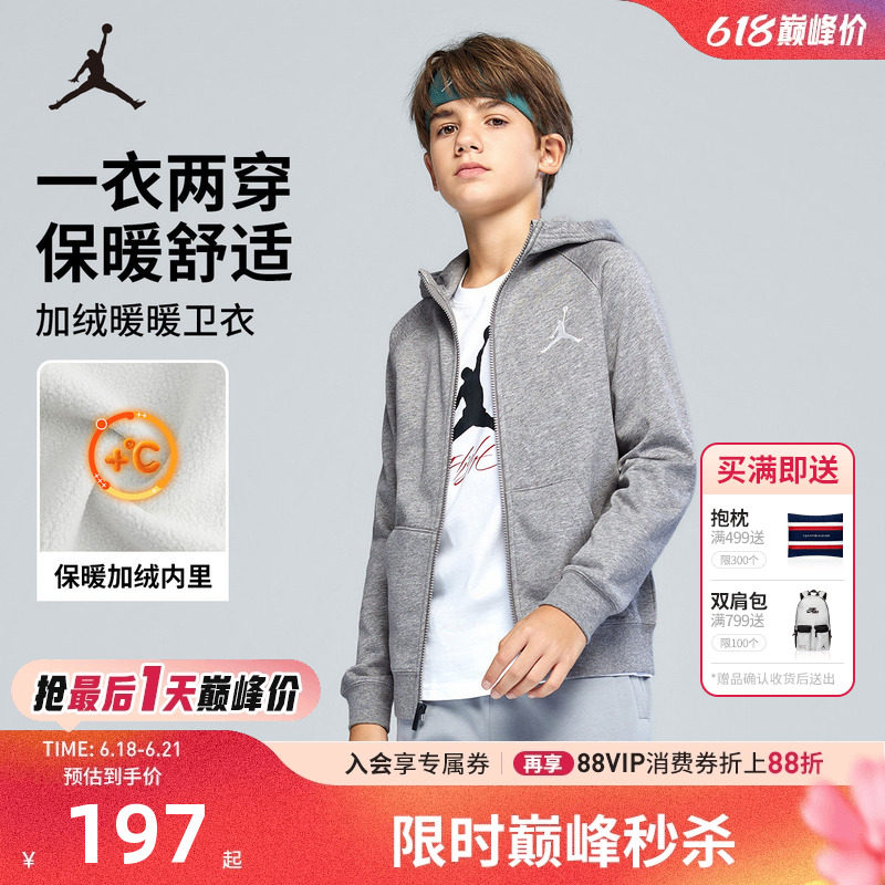Jordan儿童装男童卫衣开衫加绒2025冬季新款上衣运动女童休闲外套