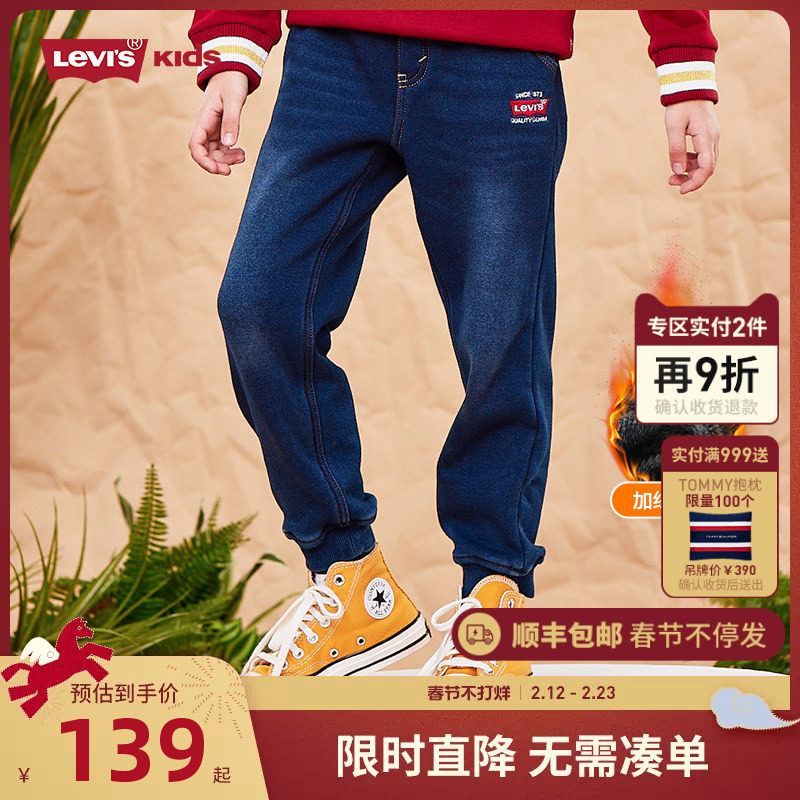李维斯童装加绒裤子男童牛仔裤2025冬季新款女童长裤儿童保暖冬裤