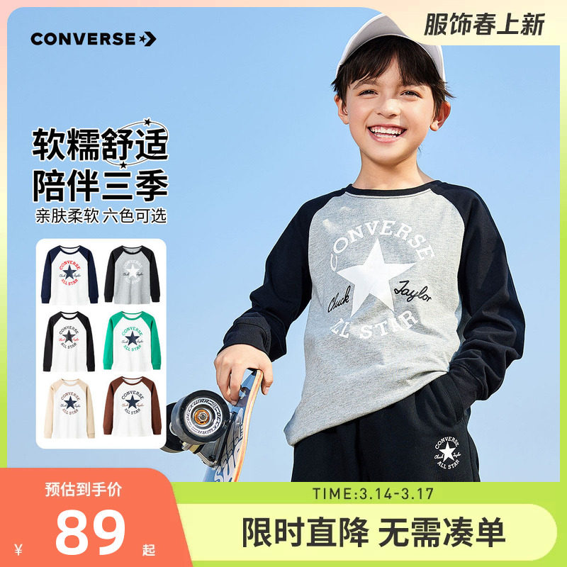 匡威儿童装长袖T恤2026春季新款男童上衣纯棉打底衫女童中大童潮