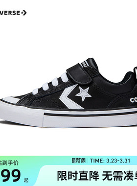 匡威童鞋2025秋季新款男童低帮运动鞋中大童皮面休闲鞋潮A08477C