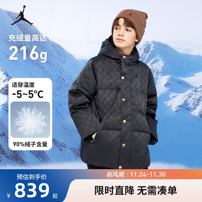 儿童羽绒服Jordan新品上市
