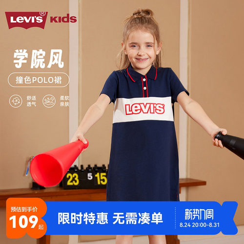 连衣裙李维斯新品上市