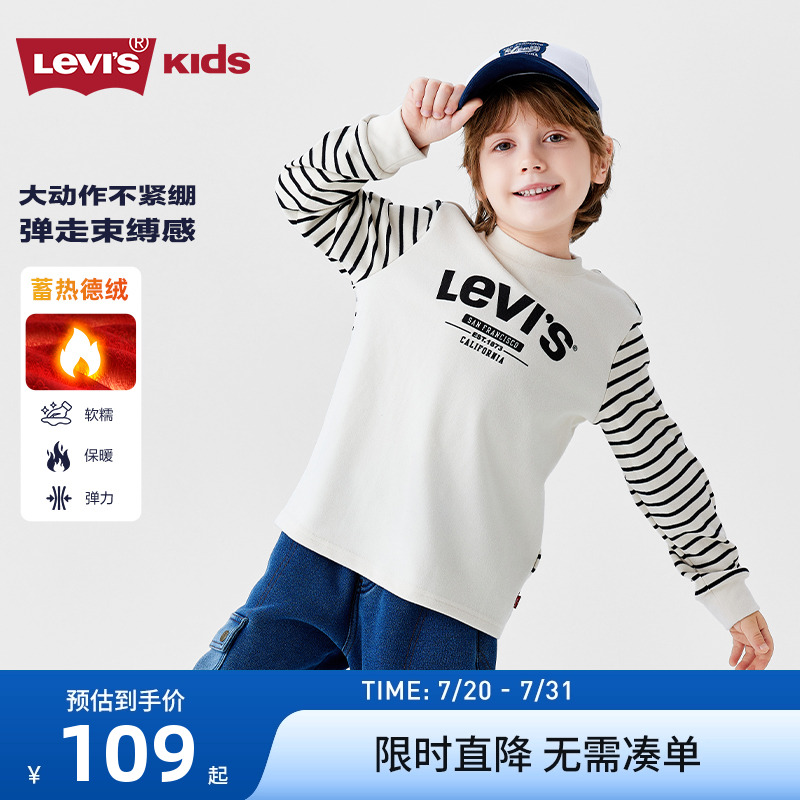 Levi's李维斯儿童德绒长袖t恤男童2024冬季新款女童保暖上衣打底