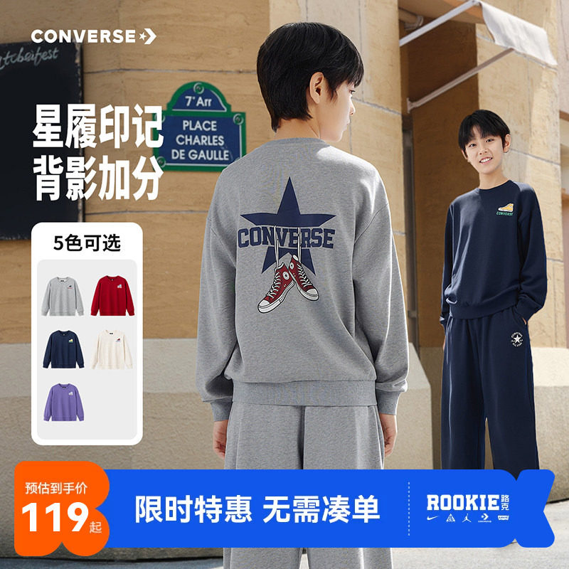 匡威童装男童卫衣2026新款儿童秋装外套圆领长袖T恤青少年打底衫