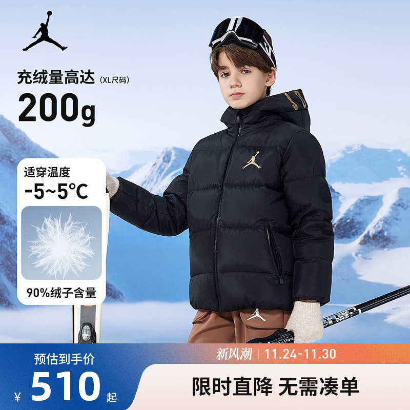 Jordan儿童羽绒服新品上市