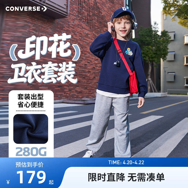 匡威童装男童套装儿童春秋装卫衣卫裤2026春季新款女童运动两件套