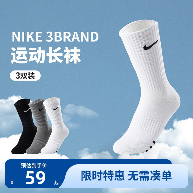 3双装Nike 3brand学生袜子男女童运动袜长袜2026夏季新款透气薄款