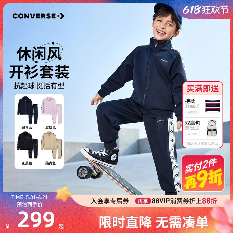 匡威童装儿童套装男童卫衣开衫裤子2件套2026春季新款女童运动装