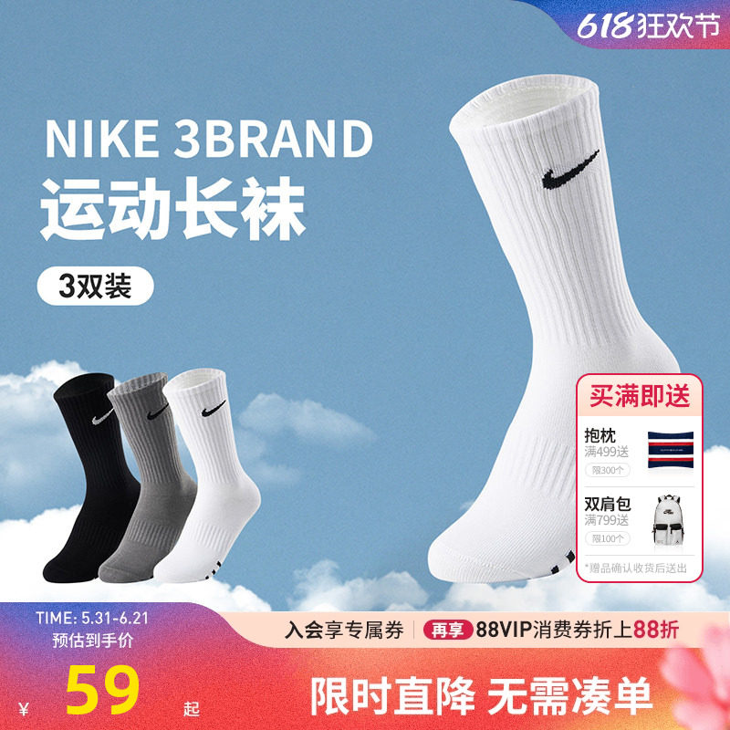 3双装Nike 3brand学生袜子男女童运动袜长袜2026夏季新款透气薄款