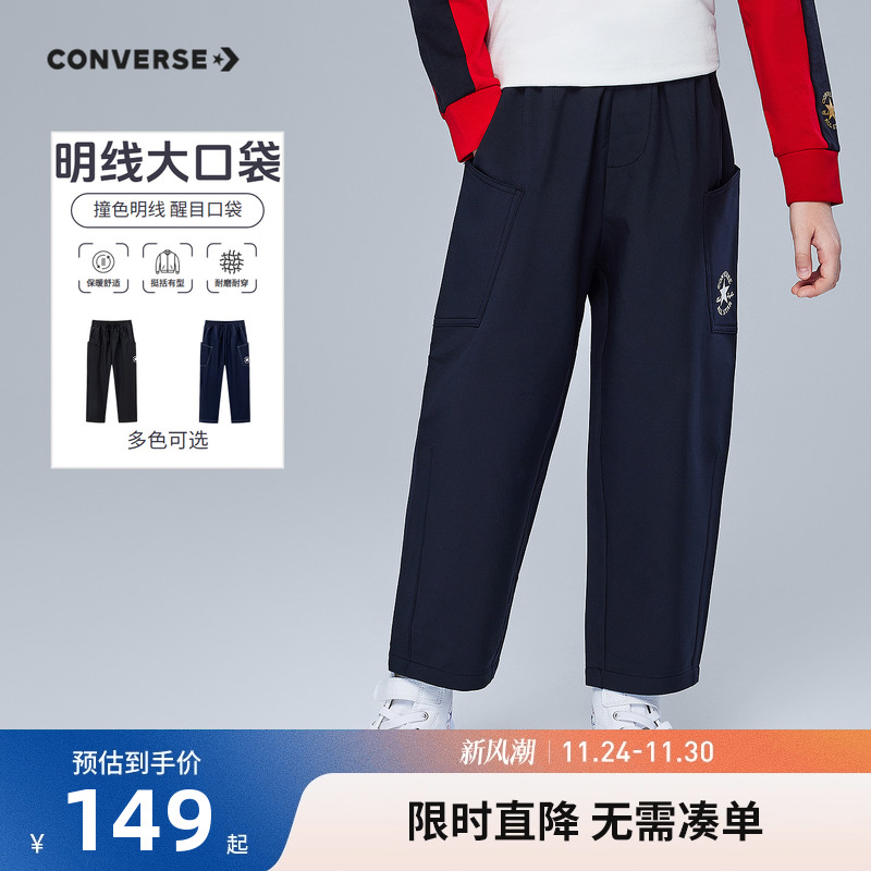 匡威儿童裤子长裤新品上市