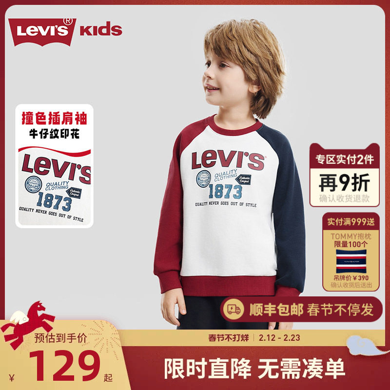 李维斯童装儿童卫衣男童纯棉上衣2026新款新年红内搭休闲长袖春装